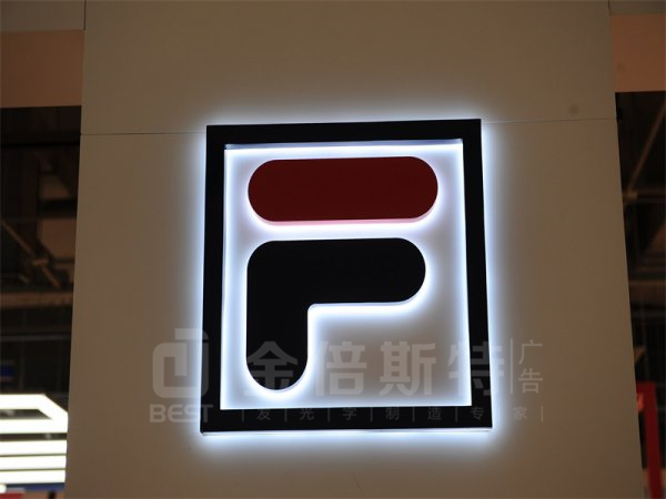 背發(fā)光字