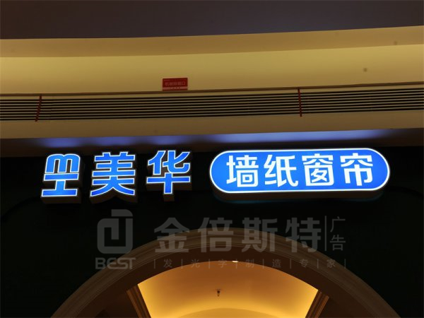 箱體字