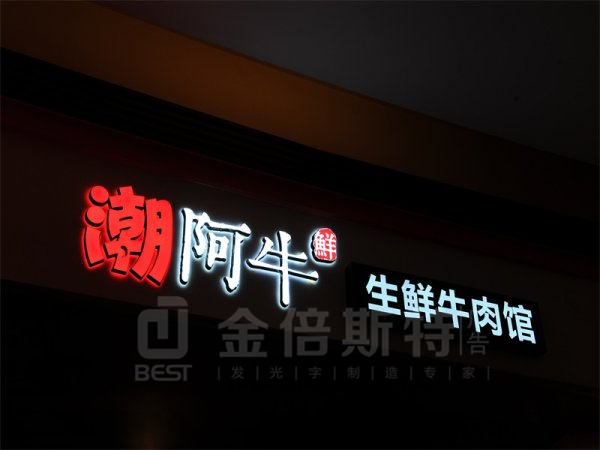 迷你字